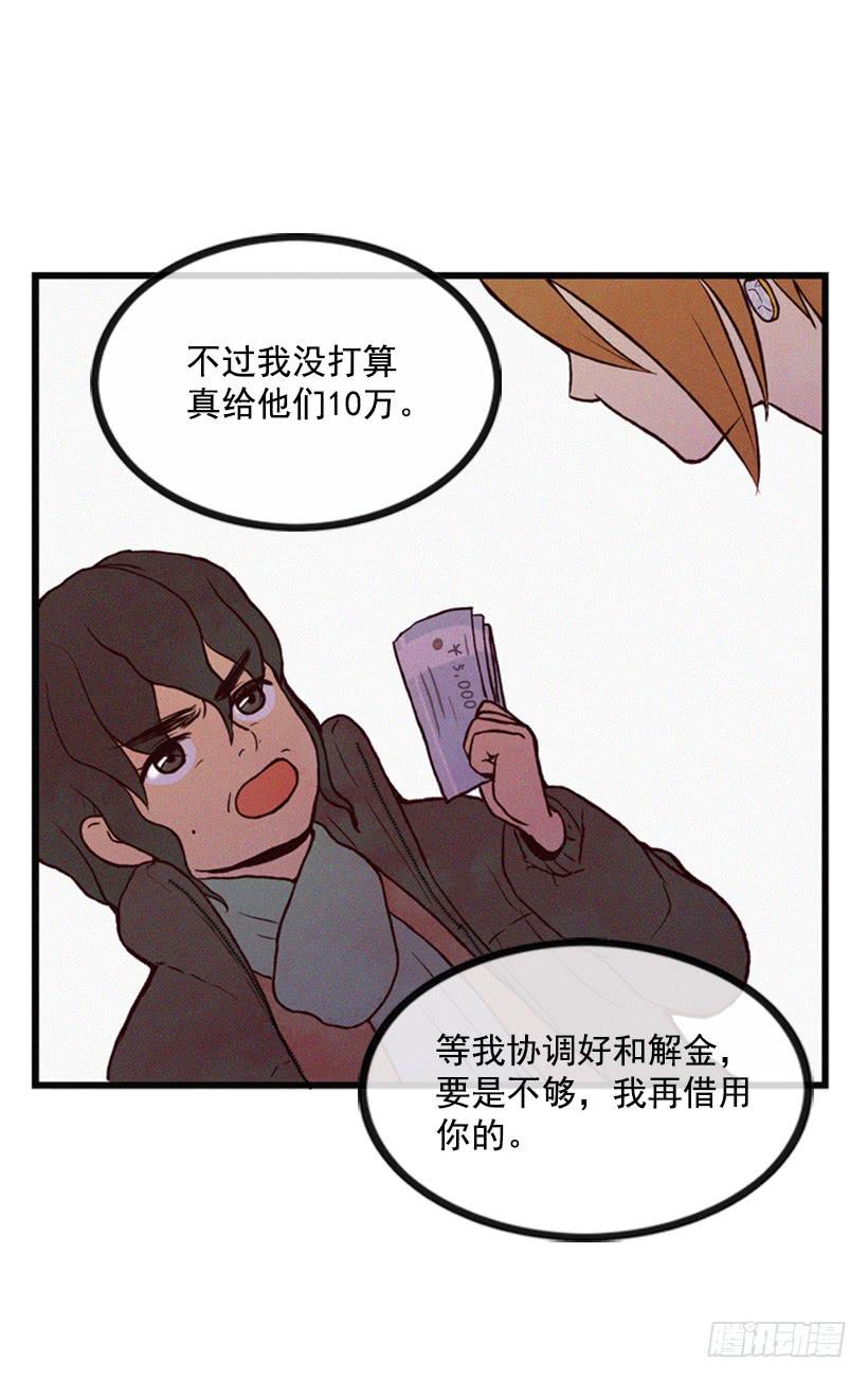 《复仇者俱乐部》禽兽不如 第36页