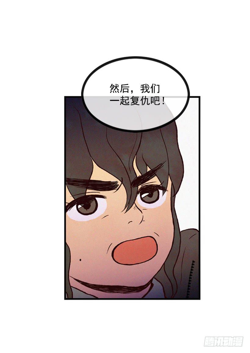 《复仇者俱乐部》禽兽不如 第37页