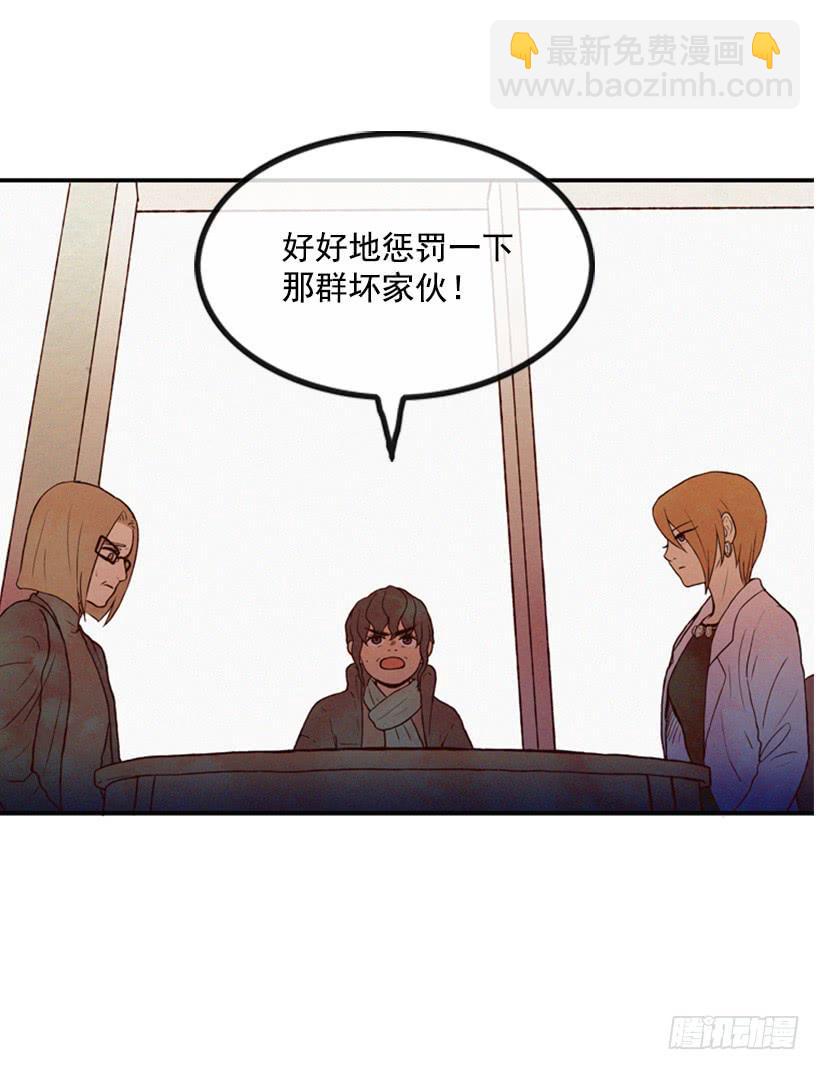 《复仇者俱乐部》禽兽不如 第38页