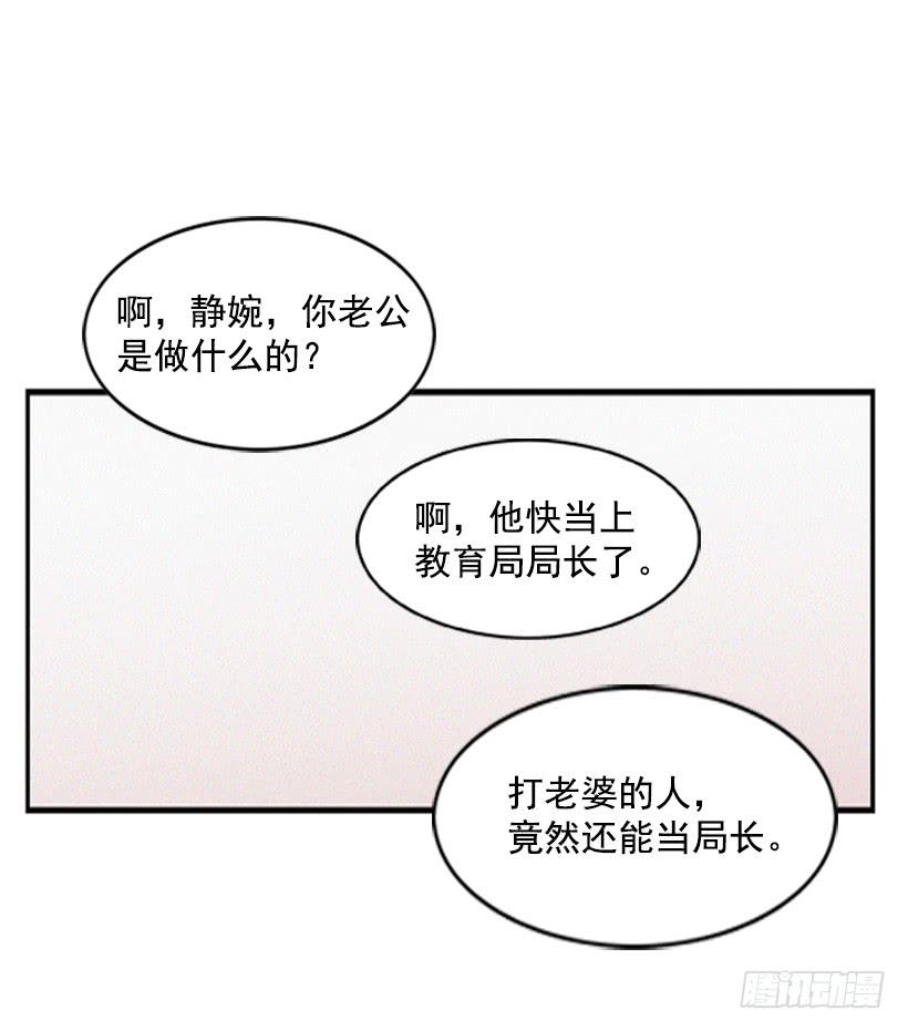 《复仇者俱乐部》禽兽不如 第39页