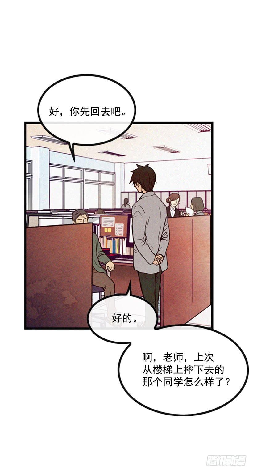 《复仇者俱乐部》禽兽不如 第42页