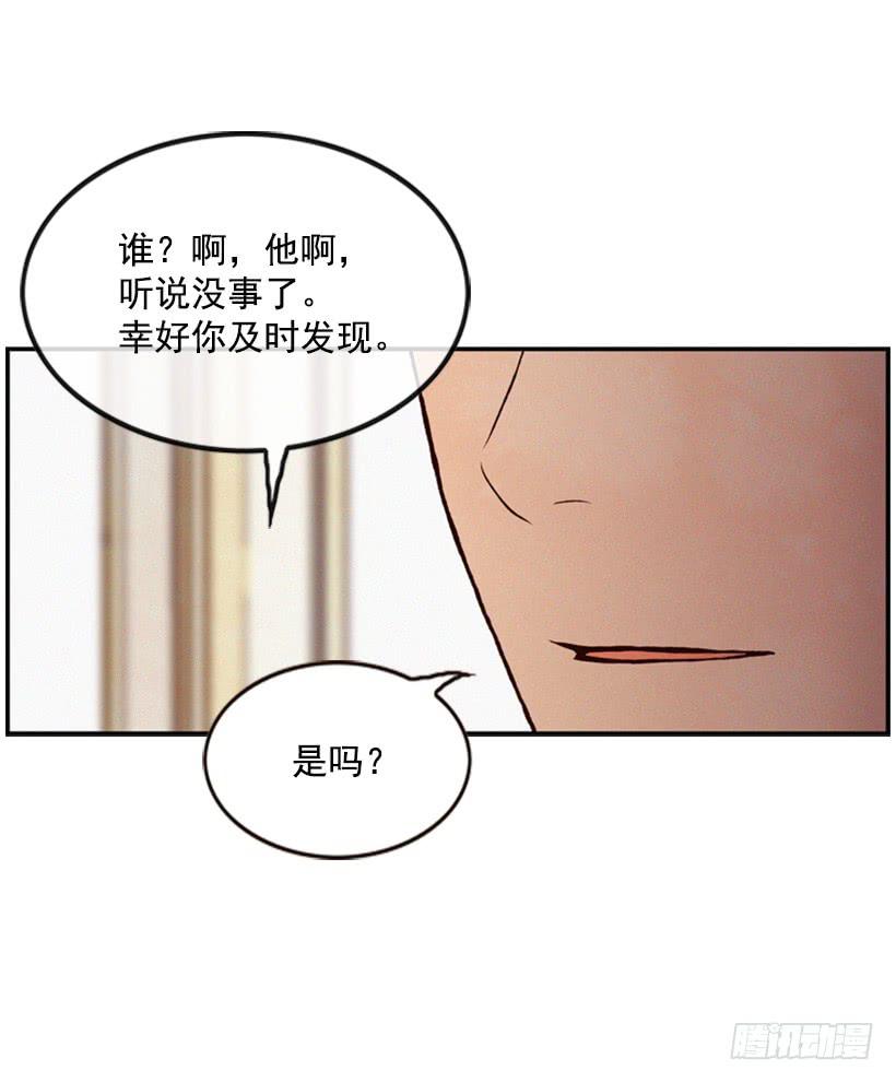 《复仇者俱乐部》禽兽不如 第43页