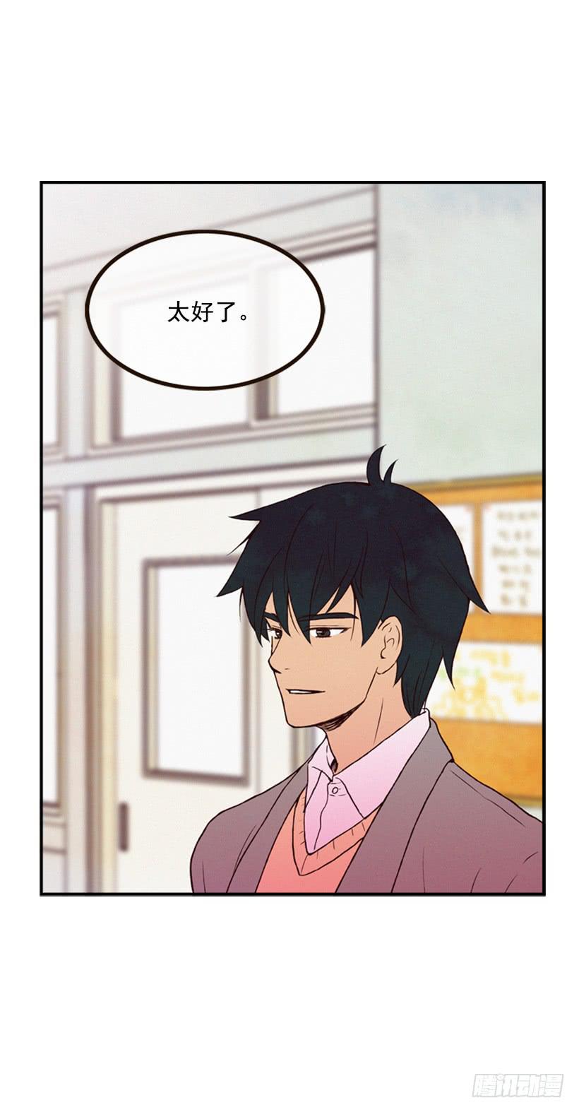 《复仇者俱乐部》禽兽不如 第44页