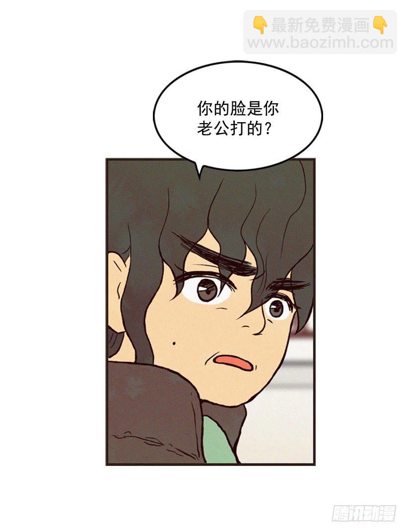 《复仇者俱乐部》禽兽不如 第4页