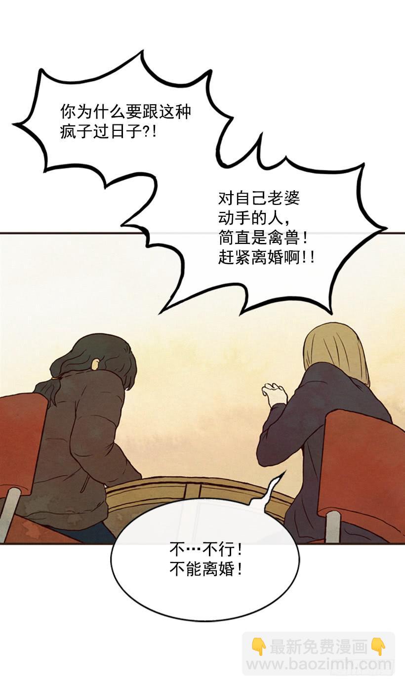 《复仇者俱乐部》禽兽不如 第5页