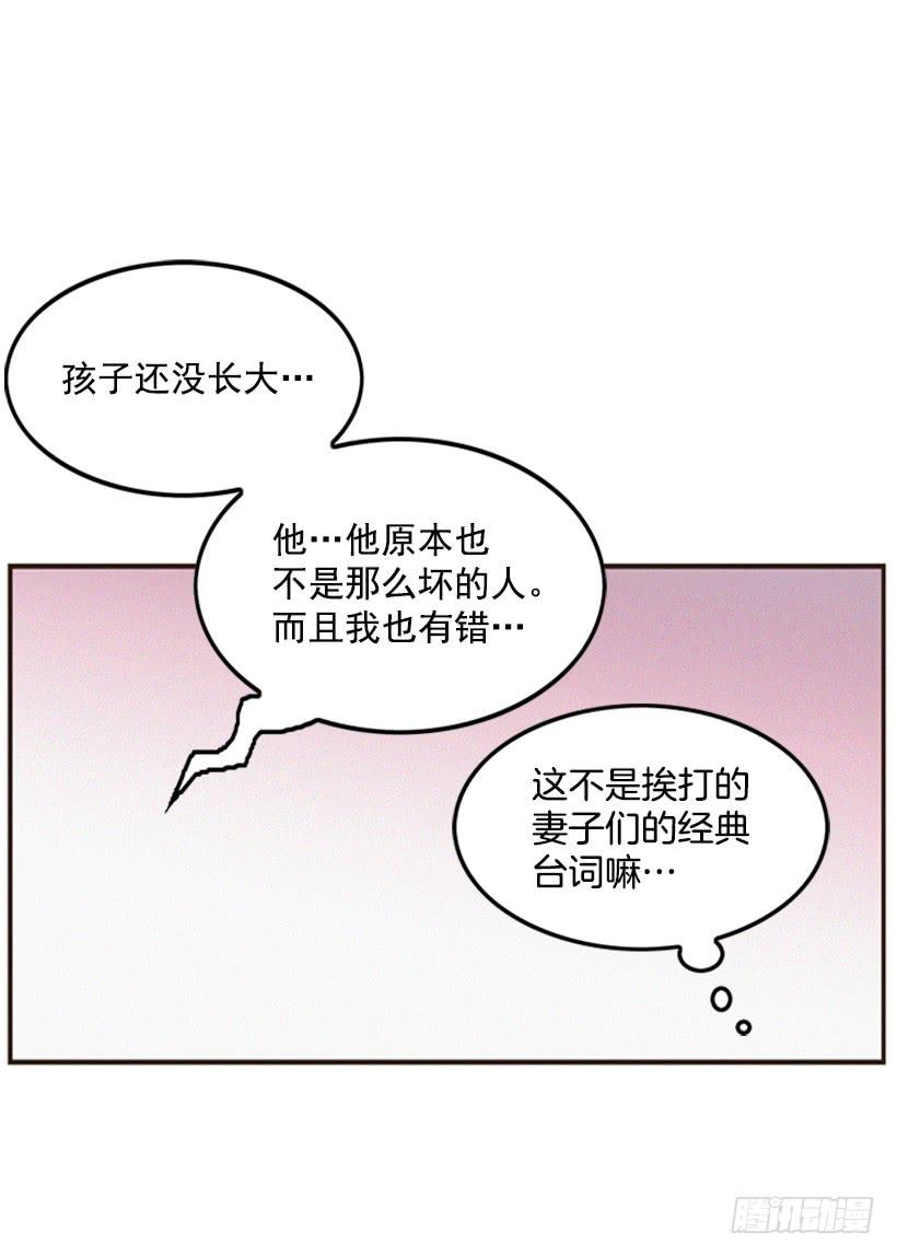 《复仇者俱乐部》禽兽不如 第6页