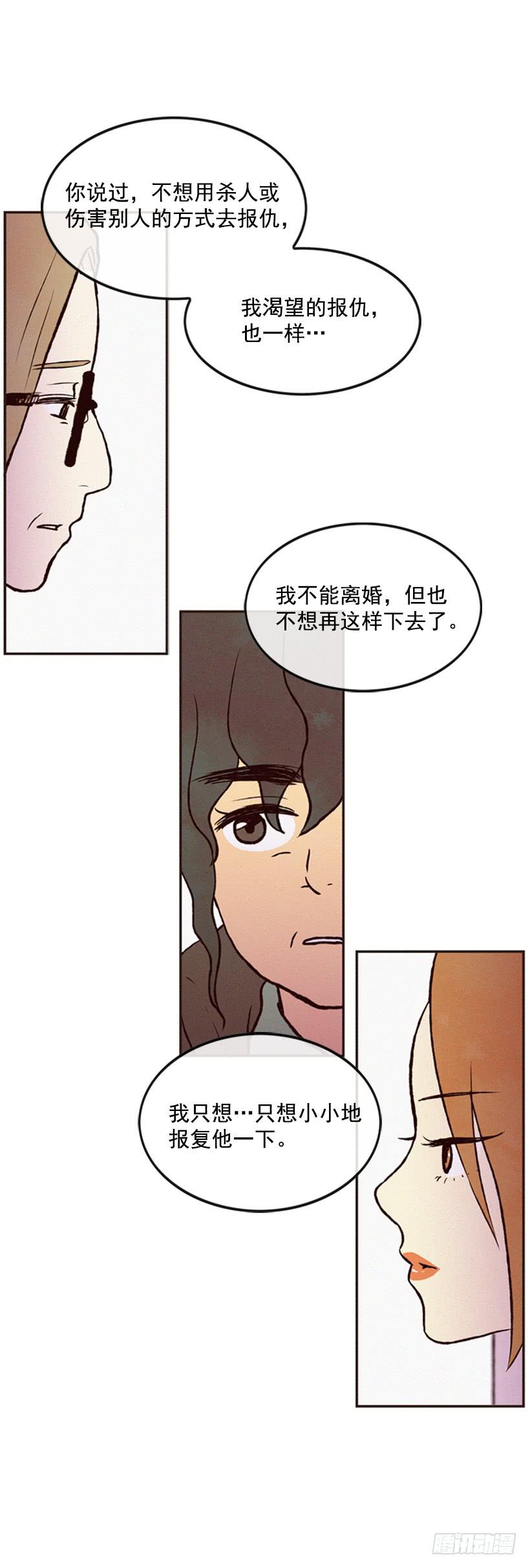 《复仇者俱乐部》禽兽不如 第7页