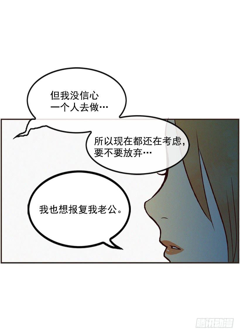《复仇者俱乐部》禽兽不如 第8页