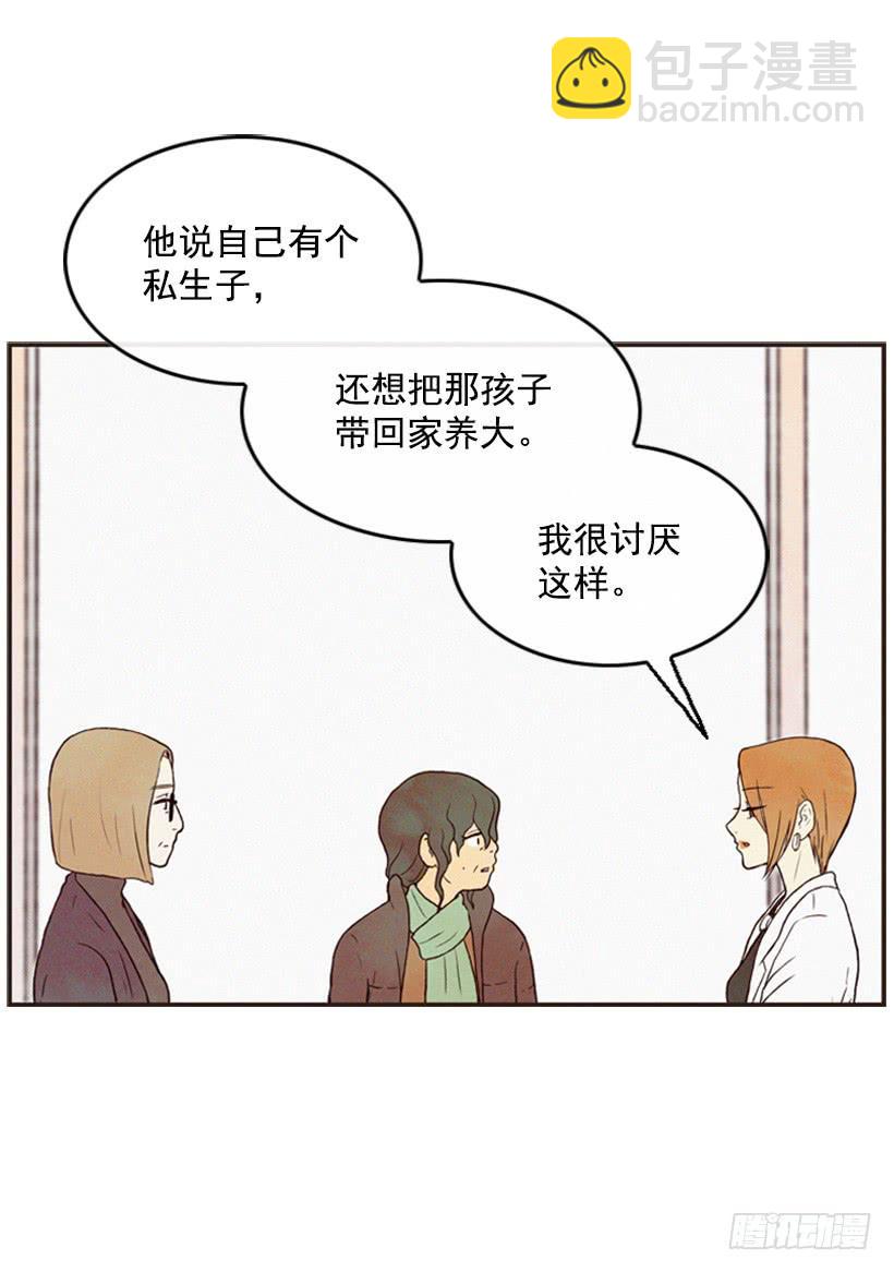 《复仇者俱乐部》禽兽不如 第9页