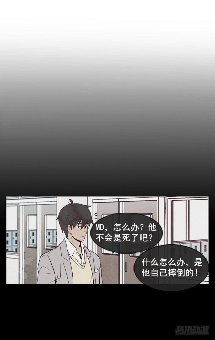 《复仇者俱乐部》与私生子的初见 第16页