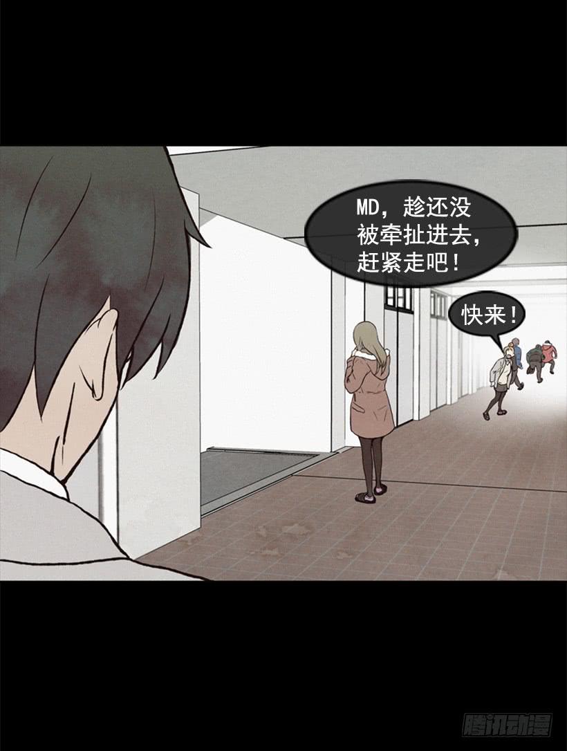 《复仇者俱乐部》与私生子的初见 第17页