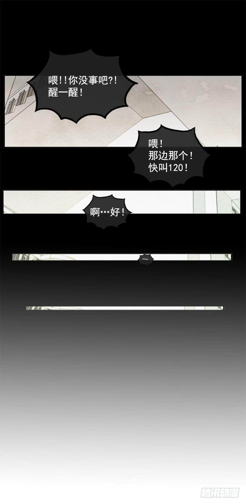 《复仇者俱乐部》与私生子的初见 第23页