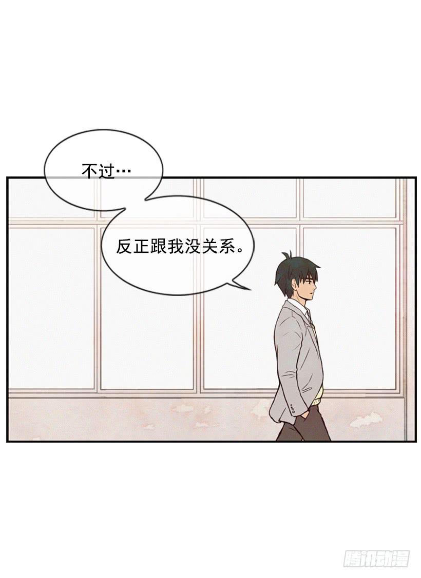 《复仇者俱乐部》与私生子的初见 第27页