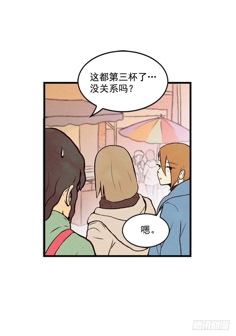 《复仇者俱乐部》与私生子的初见 第29页
