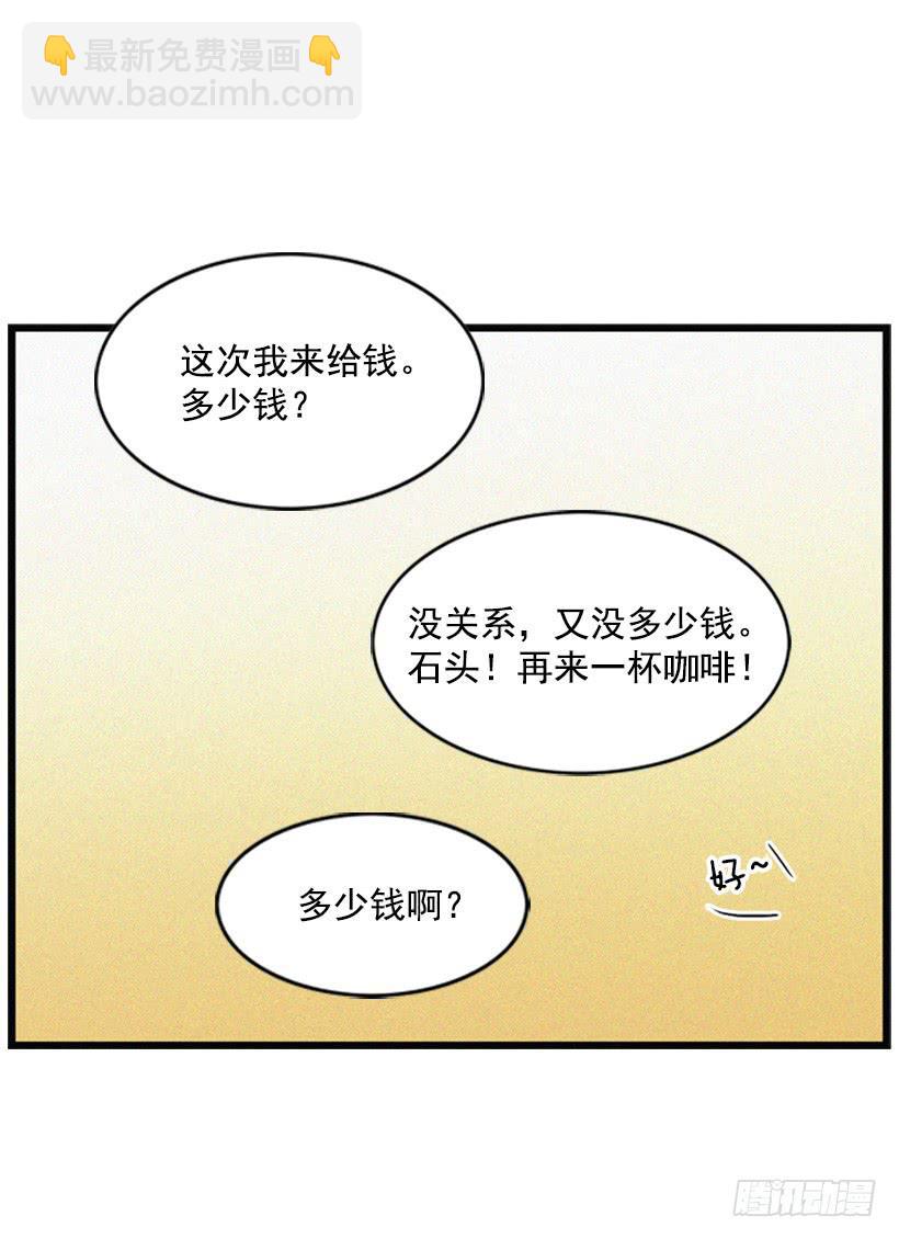 《复仇者俱乐部》与私生子的初见 第30页