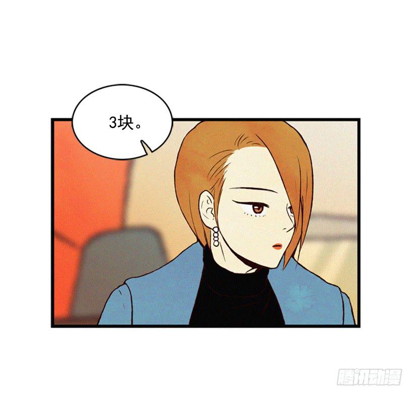 《复仇者俱乐部》与私生子的初见 第31页
