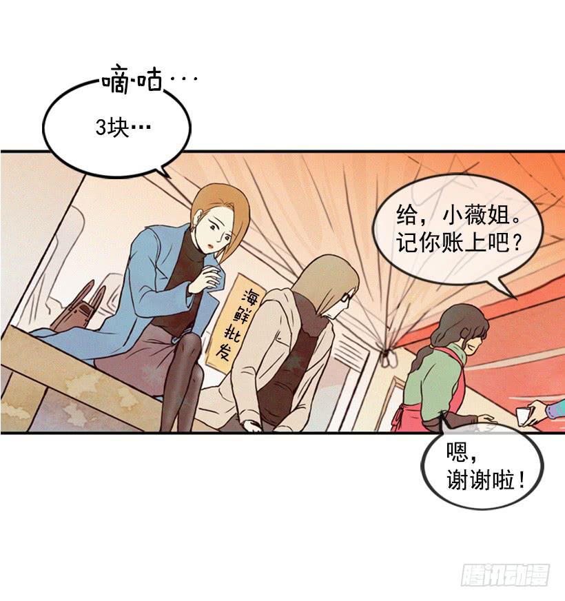 《复仇者俱乐部》与私生子的初见 第33页