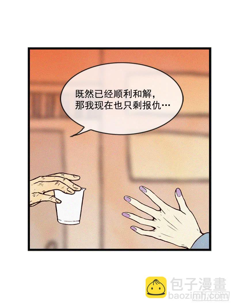 《复仇者俱乐部》与私生子的初见 第34页