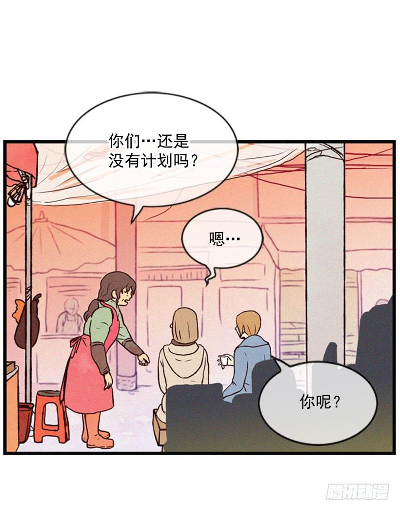 《复仇者俱乐部》与私生子的初见 第35页