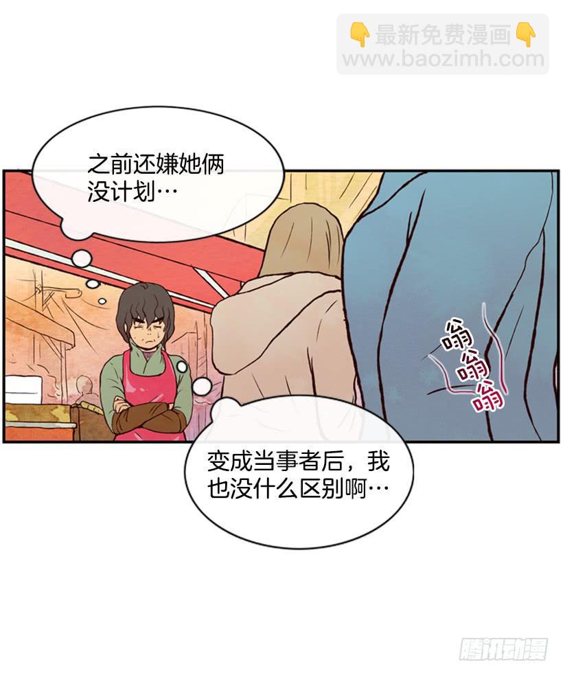 《复仇者俱乐部》与私生子的初见 第37页