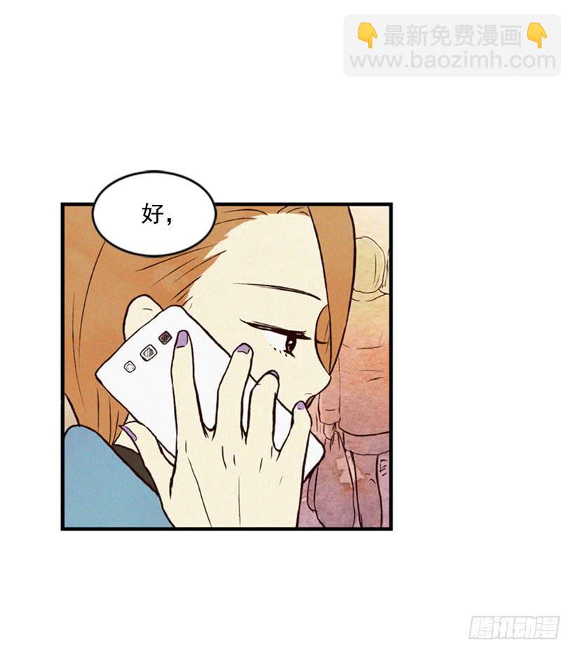 《复仇者俱乐部》与私生子的初见 第38页