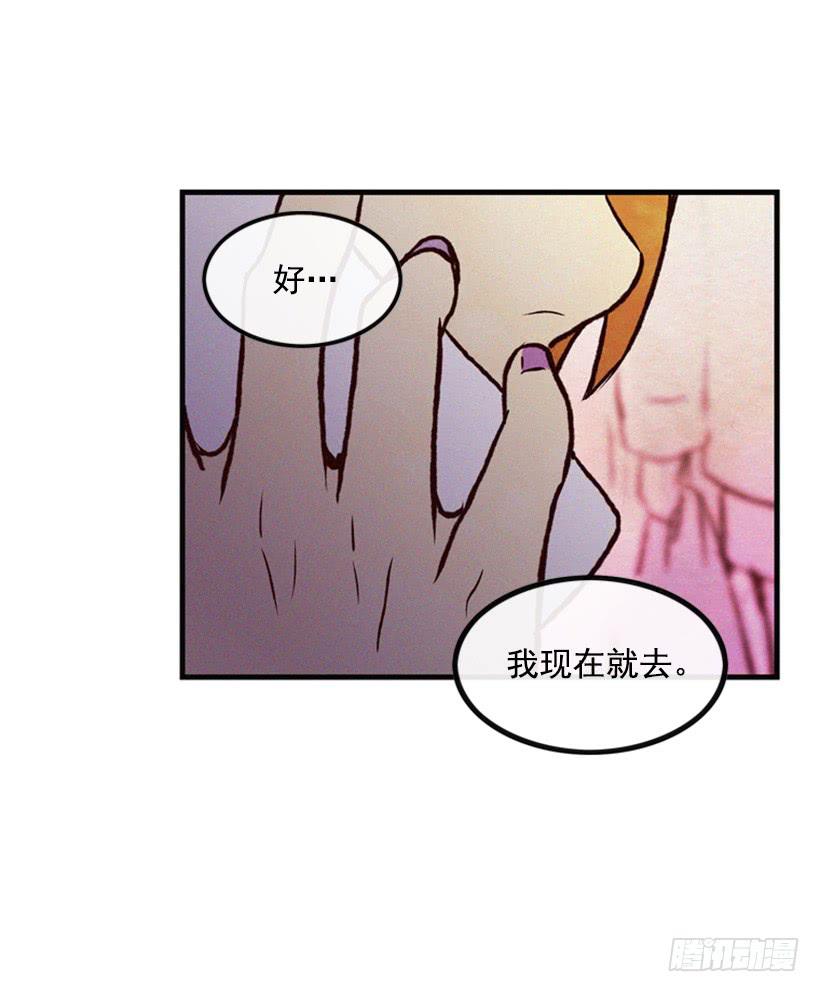 《复仇者俱乐部》与私生子的初见 第39页