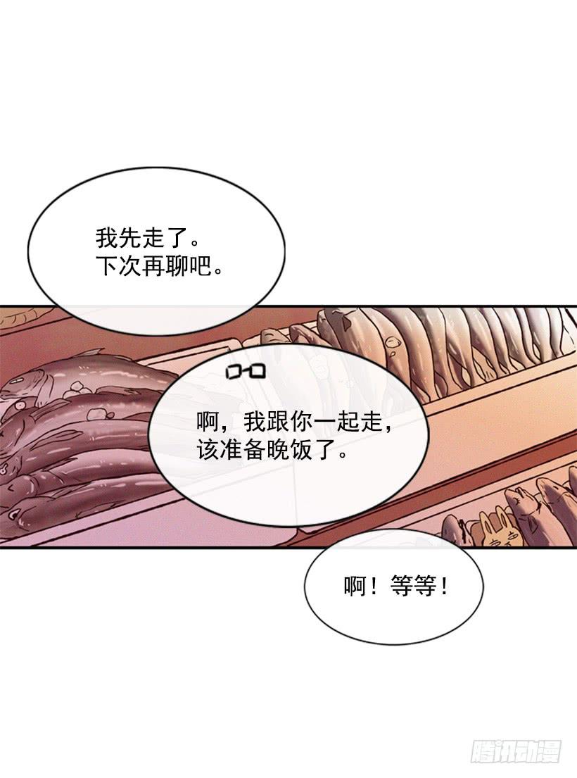 《复仇者俱乐部》与私生子的初见 第40页