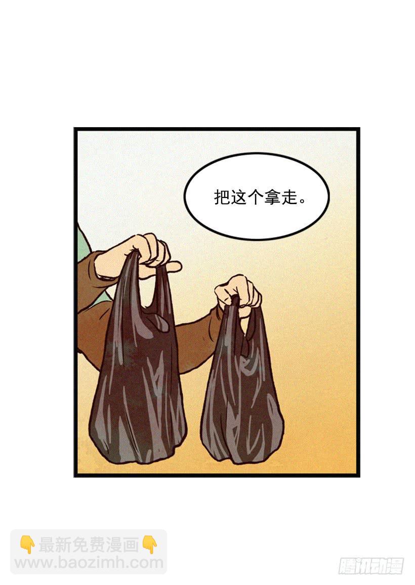 《复仇者俱乐部》与私生子的初见 第41页