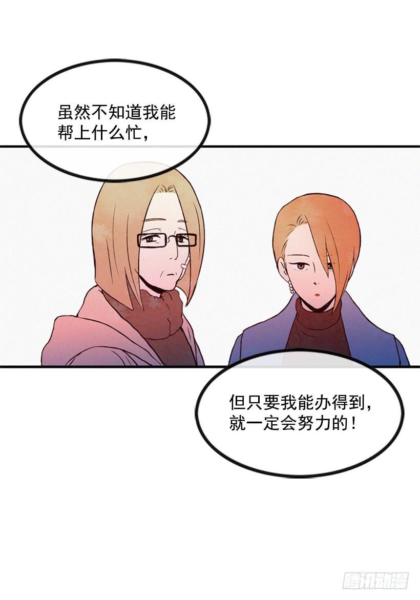《复仇者俱乐部》与私生子的初见 第44页