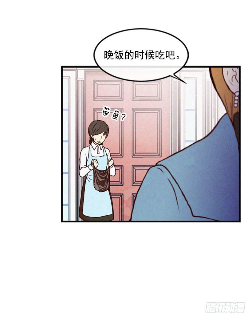 《复仇者俱乐部》与私生子的初见 第48页