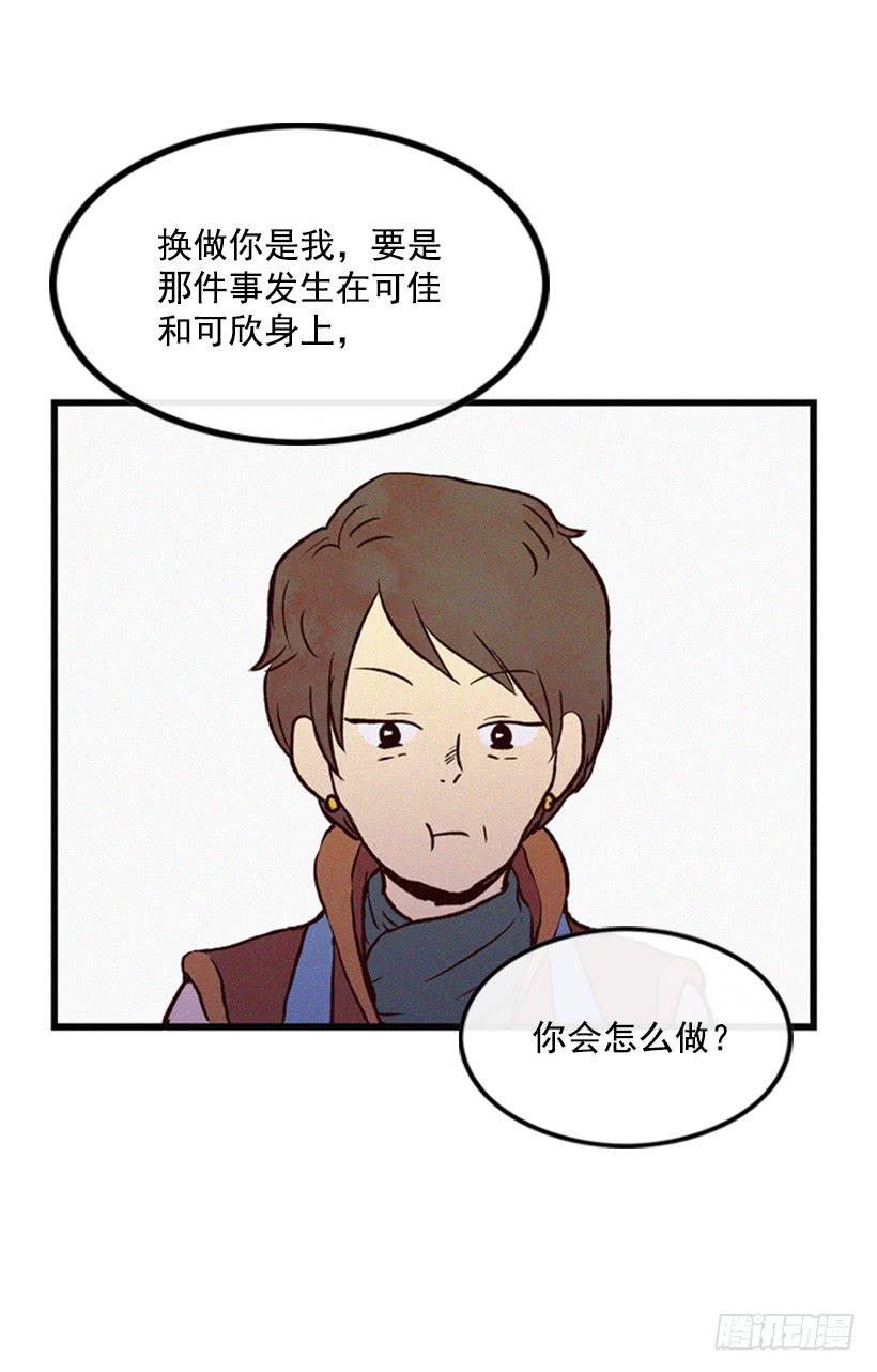 《复仇者俱乐部》小薇的威力 第10页