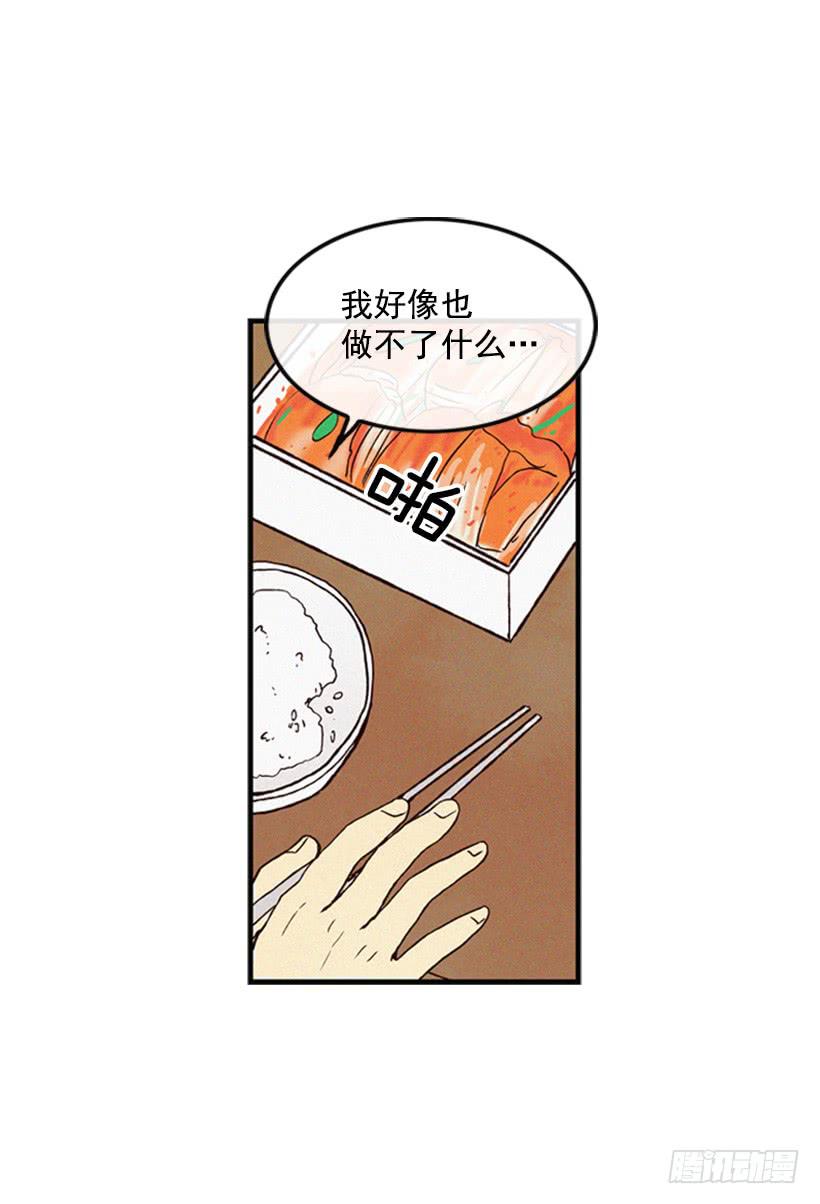 《复仇者俱乐部》小薇的威力 第14页
