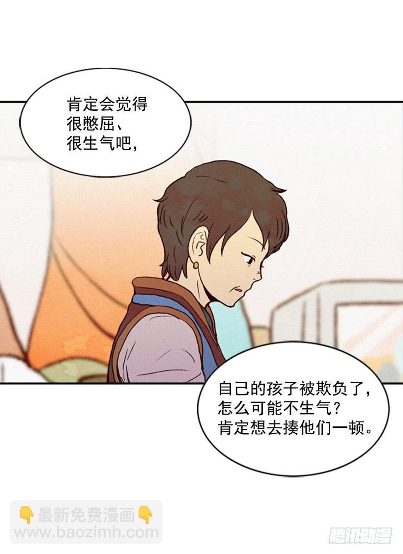 《复仇者俱乐部》小薇的威力 第15页