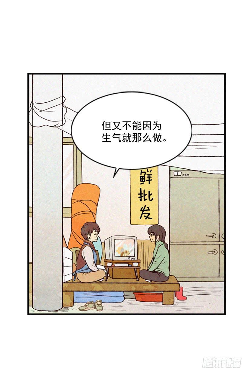 《复仇者俱乐部》小薇的威力 第16页
