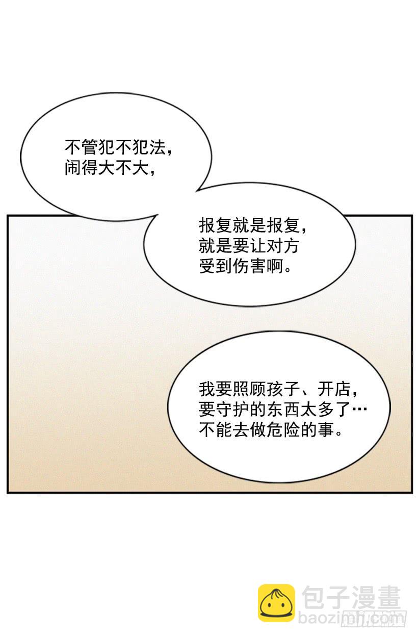 《复仇者俱乐部》小薇的威力 第18页