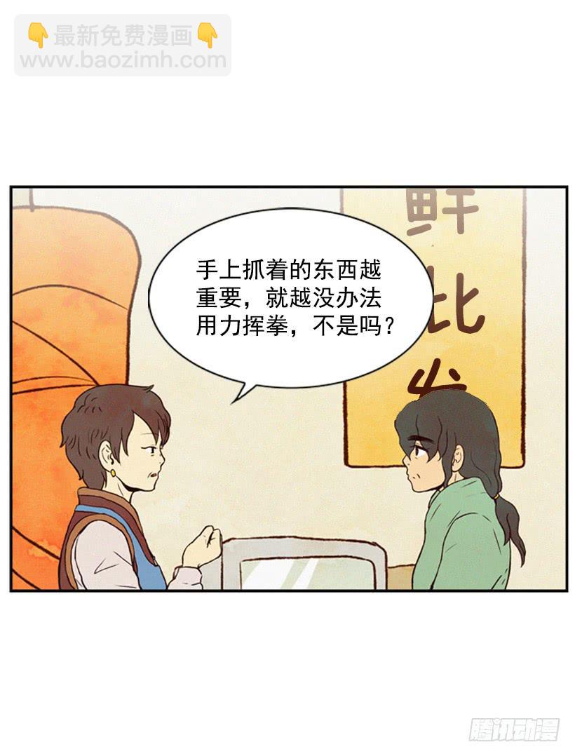 《复仇者俱乐部》小薇的威力 第19页