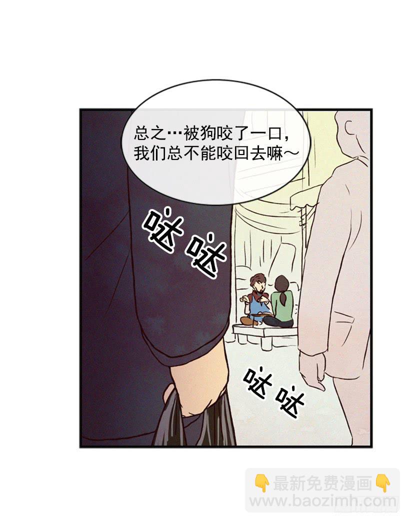 《复仇者俱乐部》小薇的威力 第20页