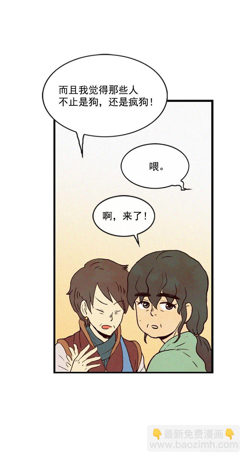 《复仇者俱乐部》小薇的威力 第21页