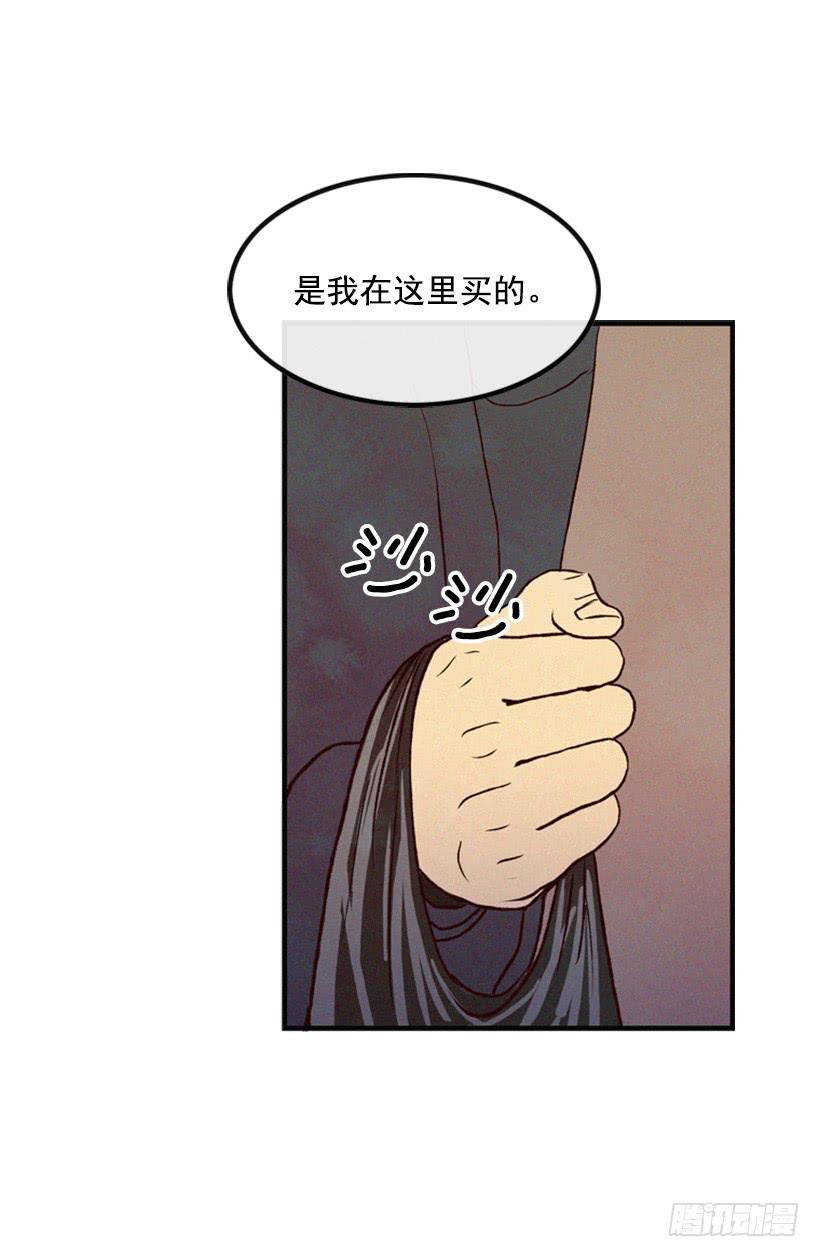 《复仇者俱乐部》小薇的威力 第23页