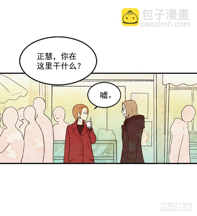 《复仇者俱乐部》小薇的威力 第27页