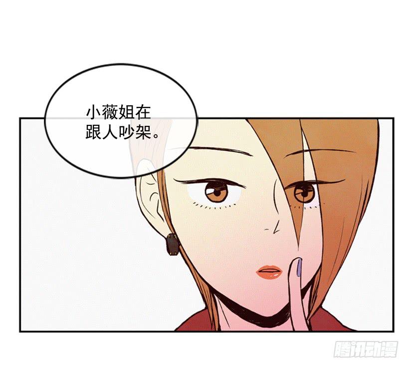 《复仇者俱乐部》小薇的威力 第28页