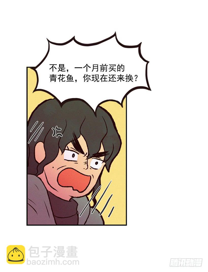 《复仇者俱乐部》小薇的威力 第29页