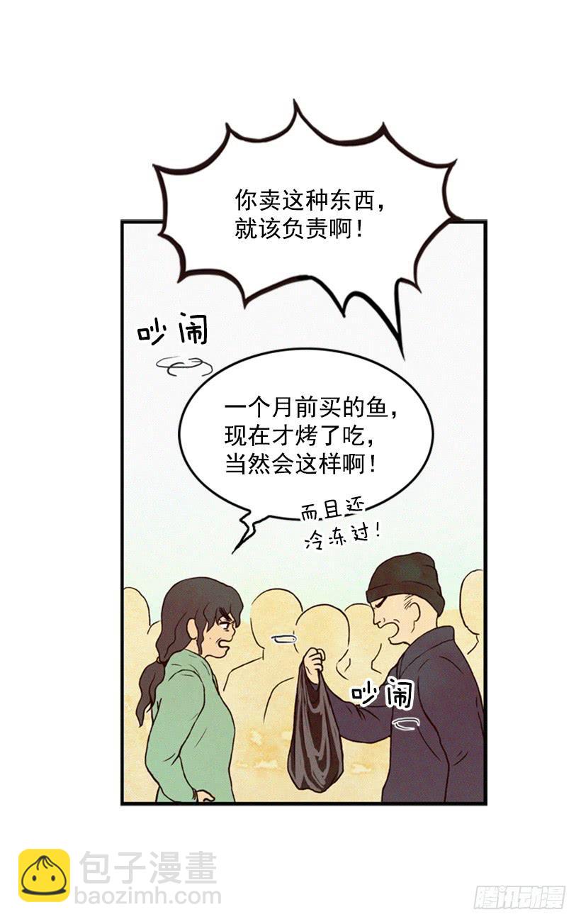 《复仇者俱乐部》小薇的威力 第30页