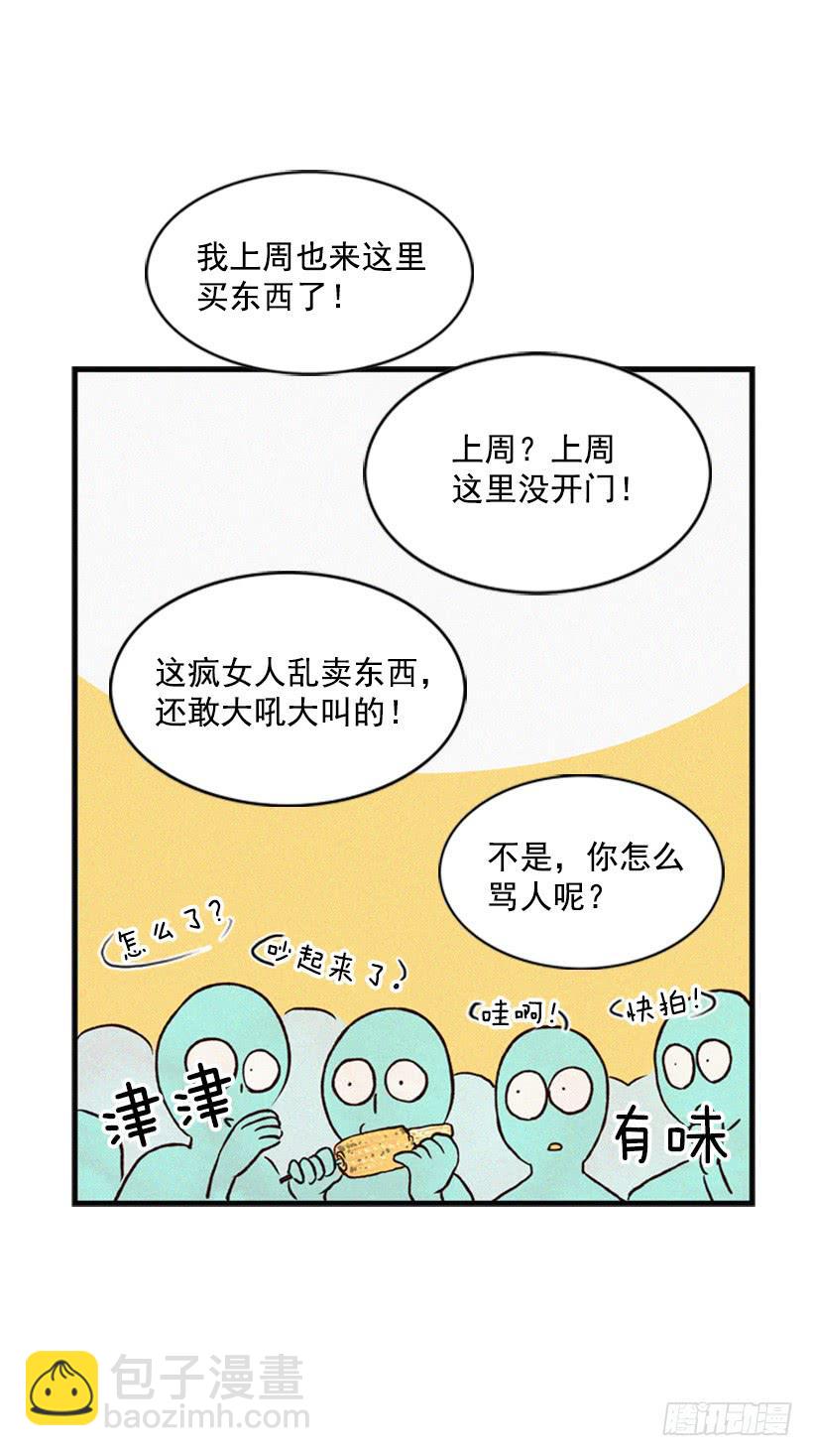 《复仇者俱乐部》小薇的威力 第32页