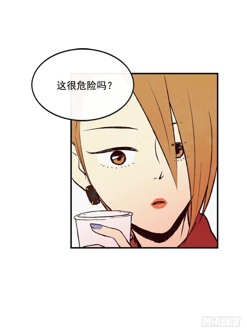 《复仇者俱乐部》小薇的威力 第34页