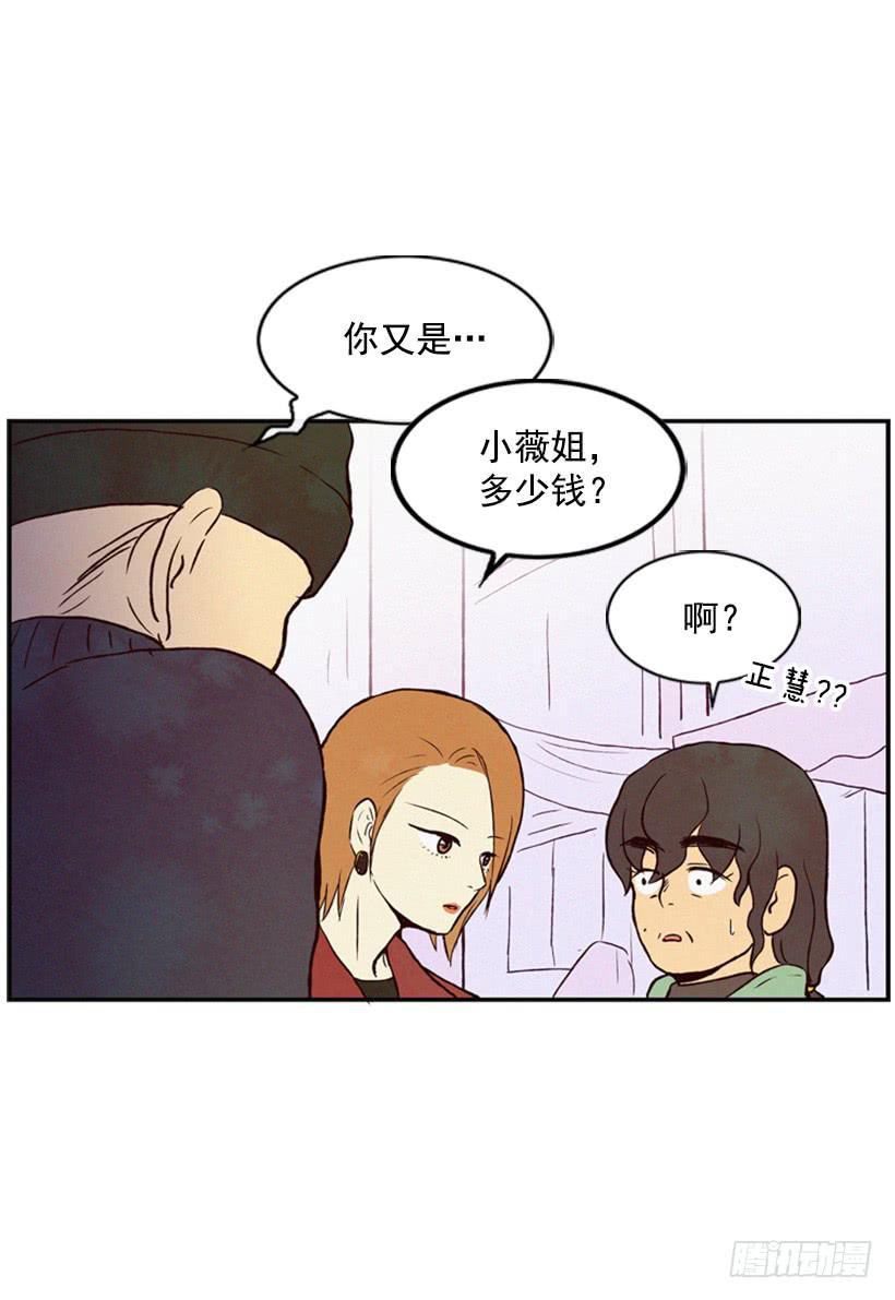 《复仇者俱乐部》小薇的威力 第36页