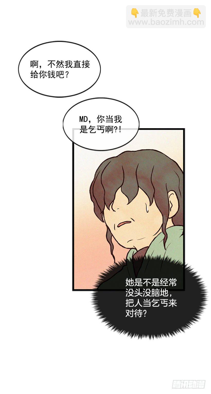 《复仇者俱乐部》小薇的威力 第38页