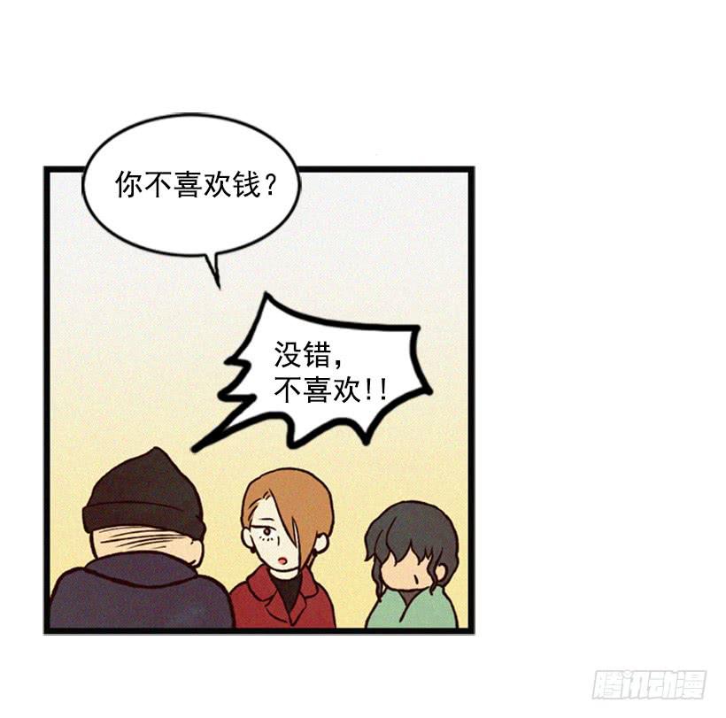 《复仇者俱乐部》小薇的威力 第39页