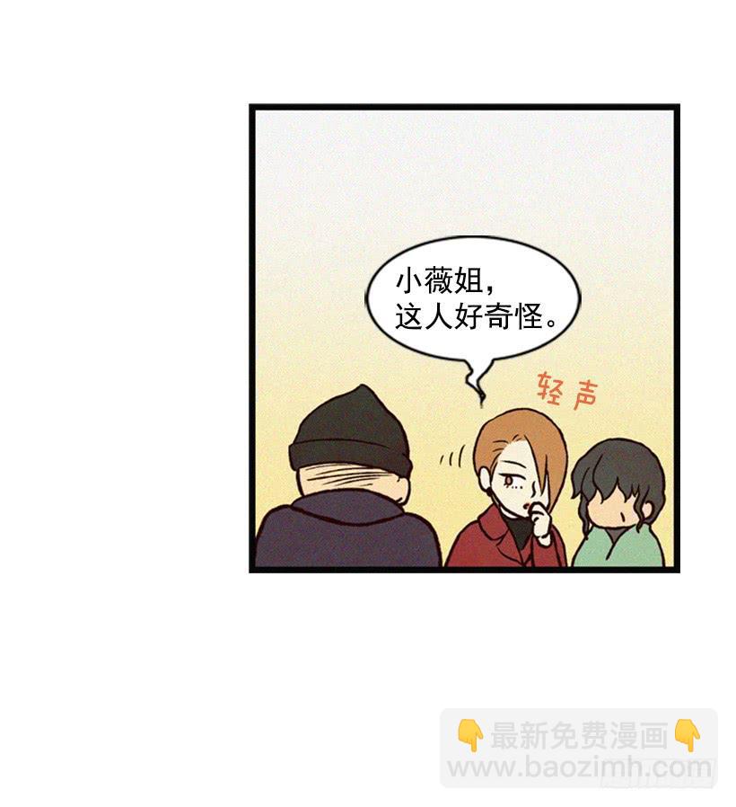 《复仇者俱乐部》小薇的威力 第41页