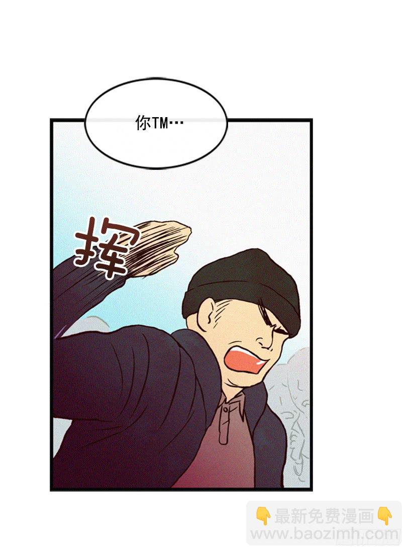 《复仇者俱乐部》小薇的威力 第42页